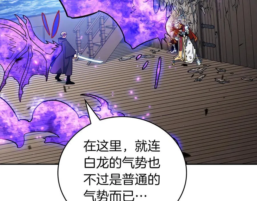 第127话 龙的气势 第214页