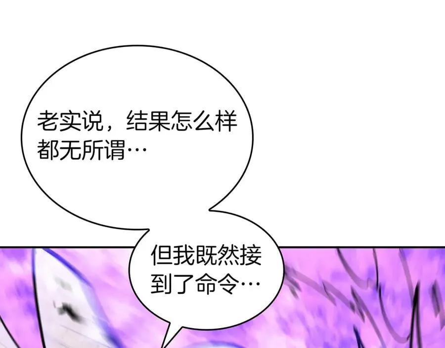 第127话 龙的气势 第216页