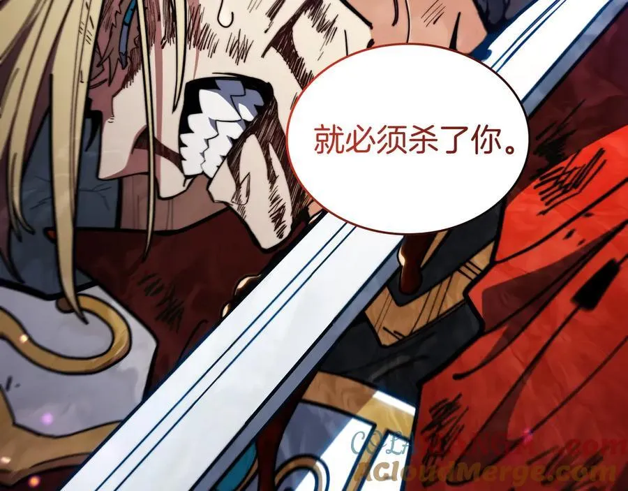 第127话 龙的气势 第221页