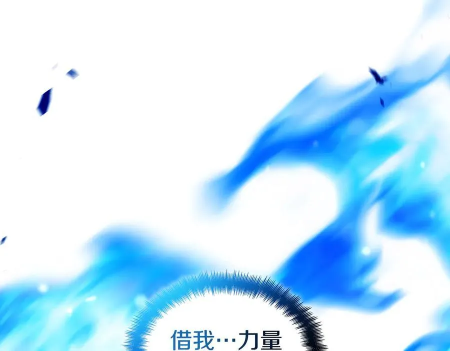 第127话 龙的气势 第224页