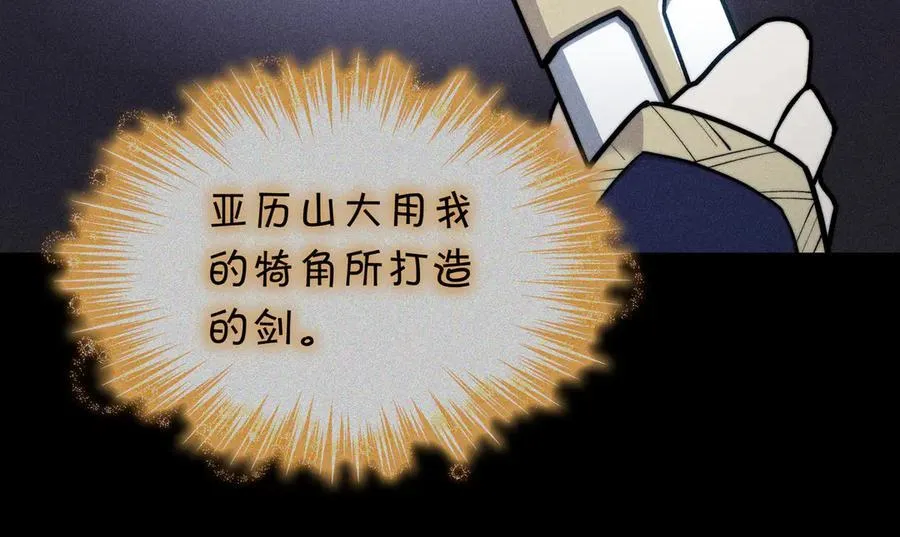 第127话 龙的气势 第235页