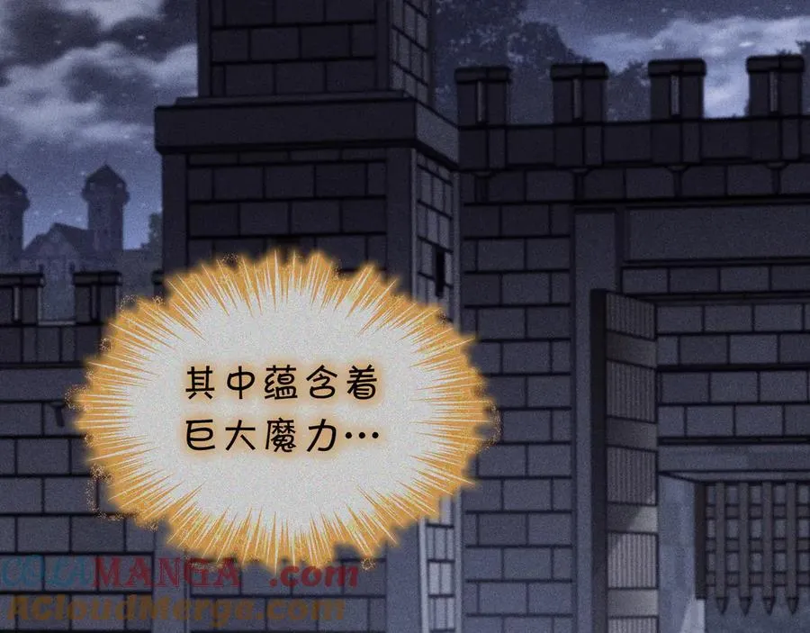第127话 龙的气势 第237页