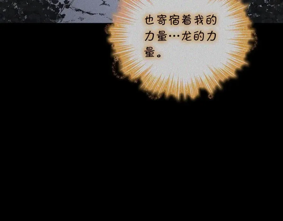 第127话 龙的气势 第239页