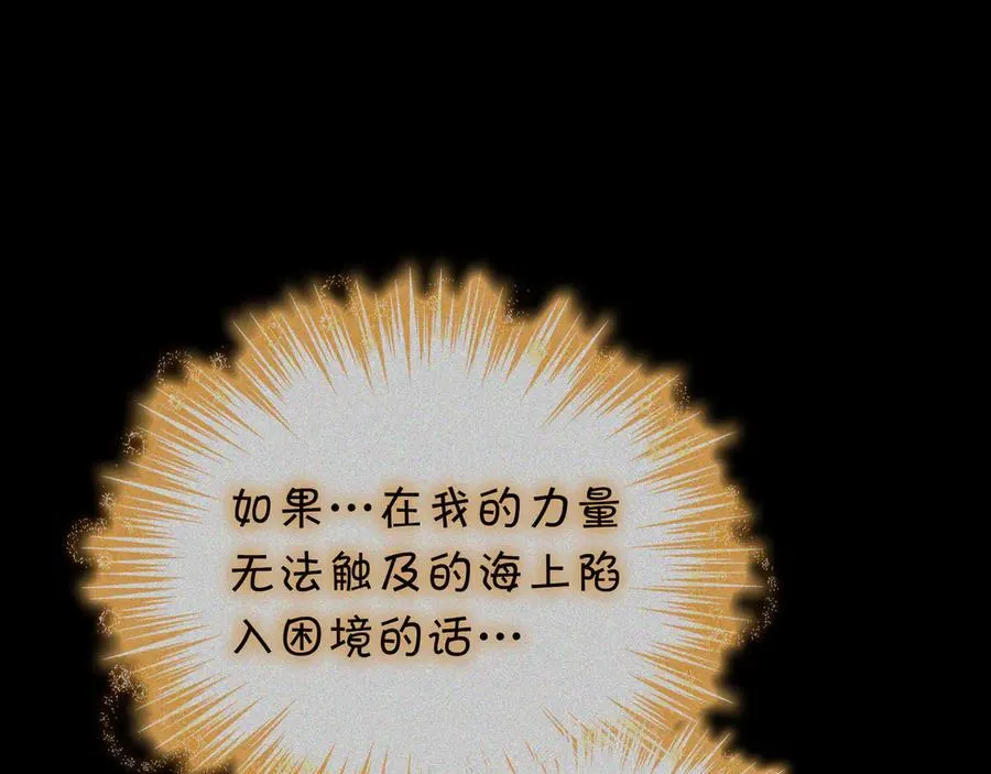 第127话 龙的气势 第240页