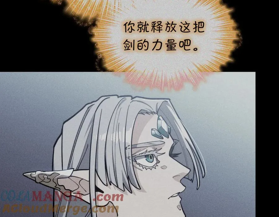 第127话 龙的气势 第241页