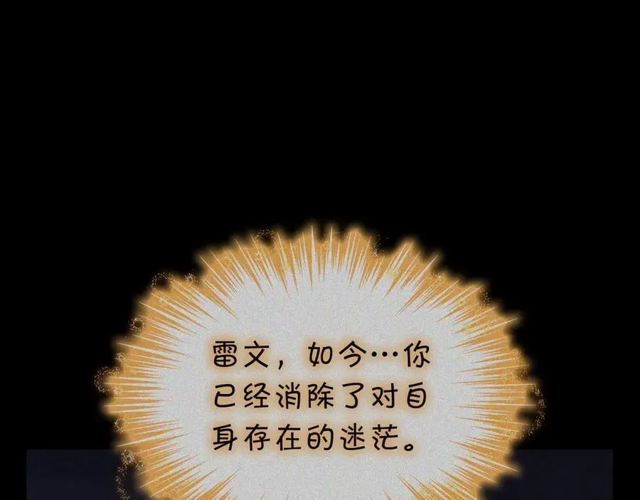 第127话 龙的气势 第243页