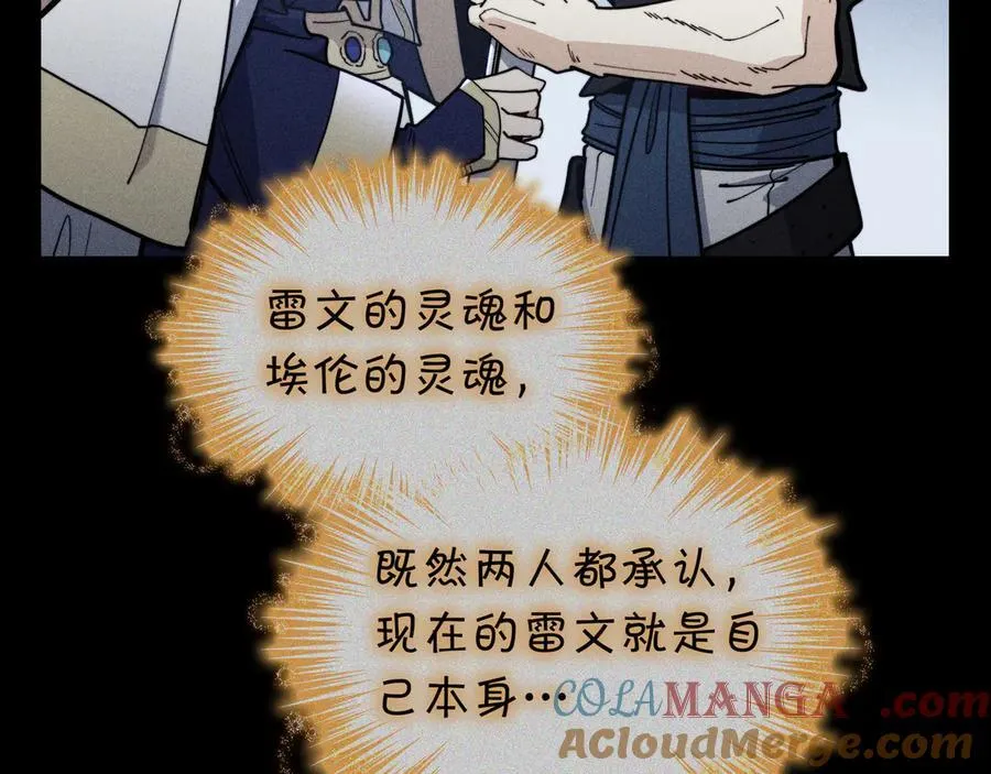 第127话 龙的气势 第245页