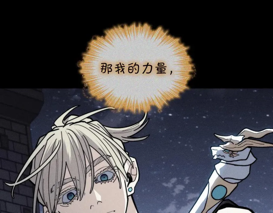 第127话 龙的气势 第247页