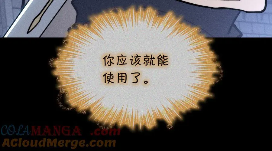 第127话 龙的气势 第249页