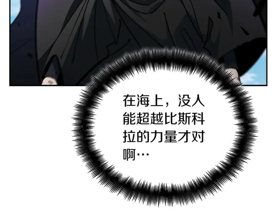 第127话 龙的气势 第262页