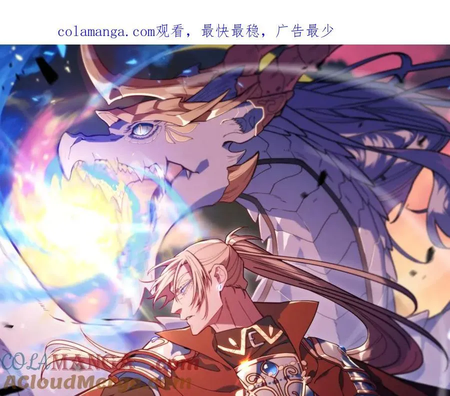 第127话 龙的气势 第282页