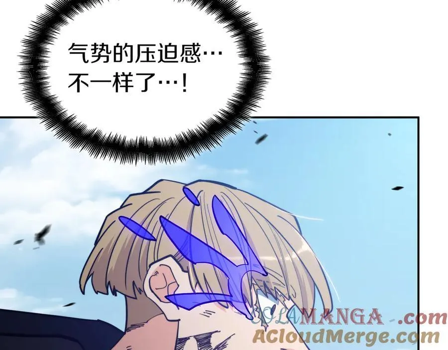 第128话 龙的力量 第9页