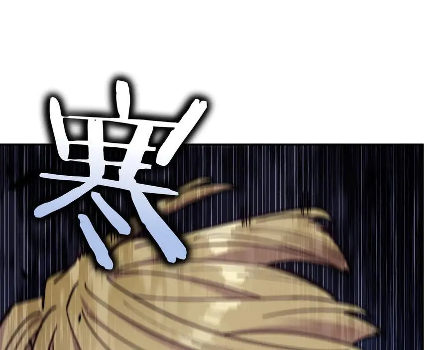 第128话 龙的力量 第15页