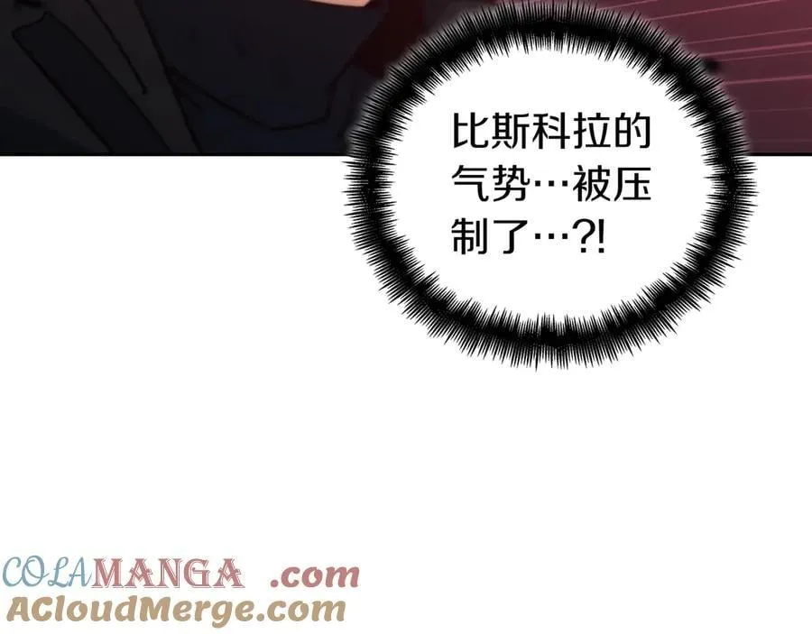 第128话 龙的力量 第41页