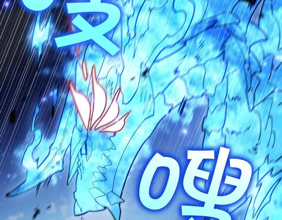 第128话 龙的力量 第43页