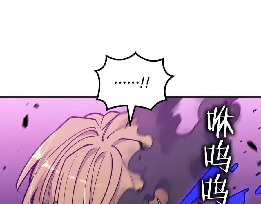 第128话 龙的力量 第51页