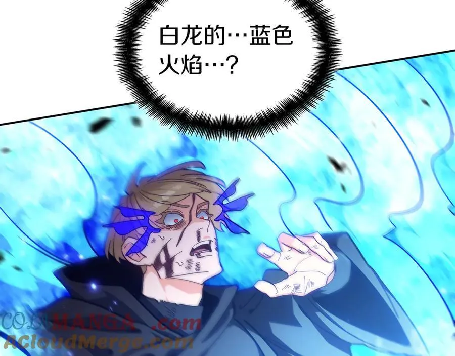 第128话 龙的力量 第73页