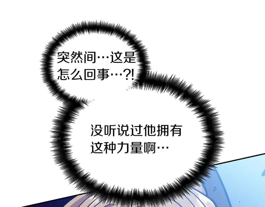 第128话 龙的力量 第80页