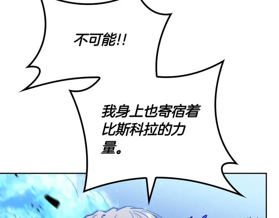 第128话 龙的力量 第95页