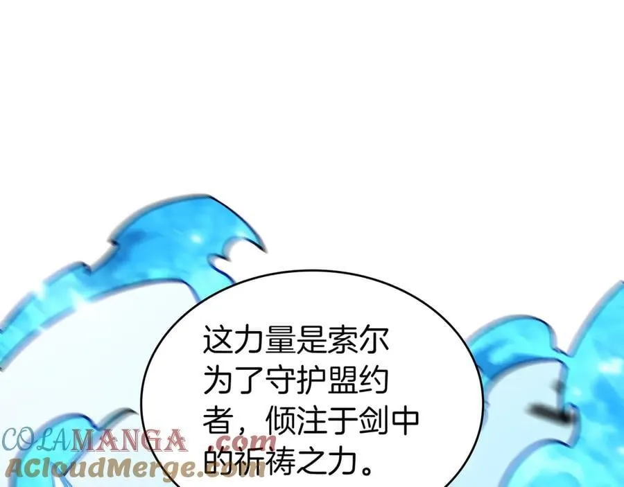 第128话 龙的力量 第101页
