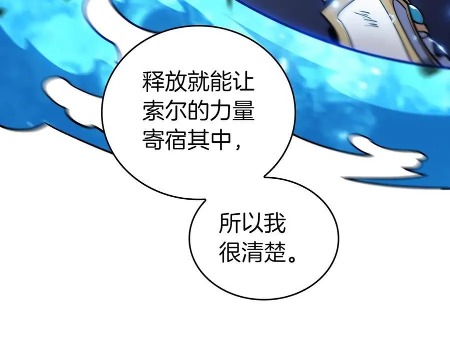 第128话 龙的力量 第104页