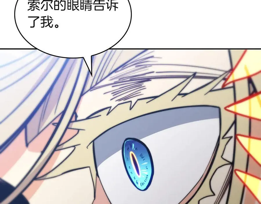 第128话 龙的力量 第106页