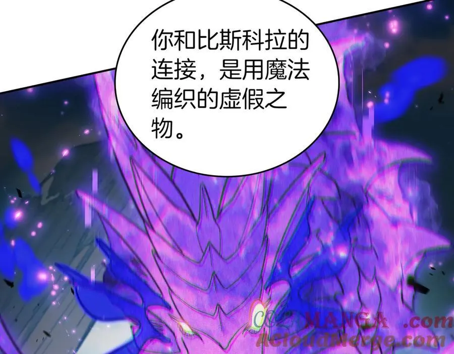 第128话 龙的力量 第109页