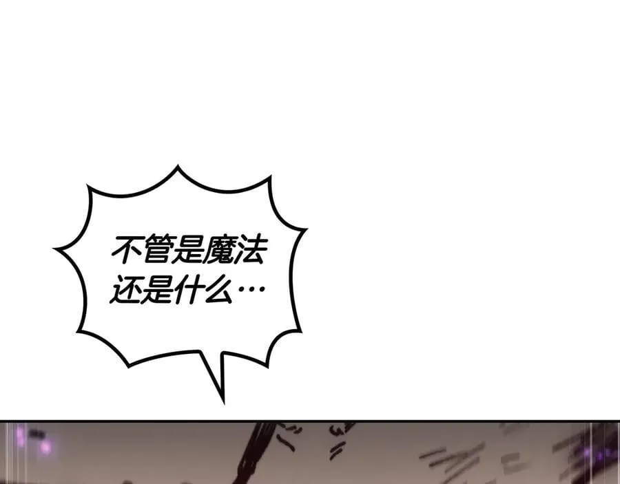 第128话 龙的力量 第115页