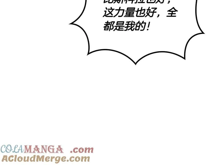 第128话 龙的力量 第117页