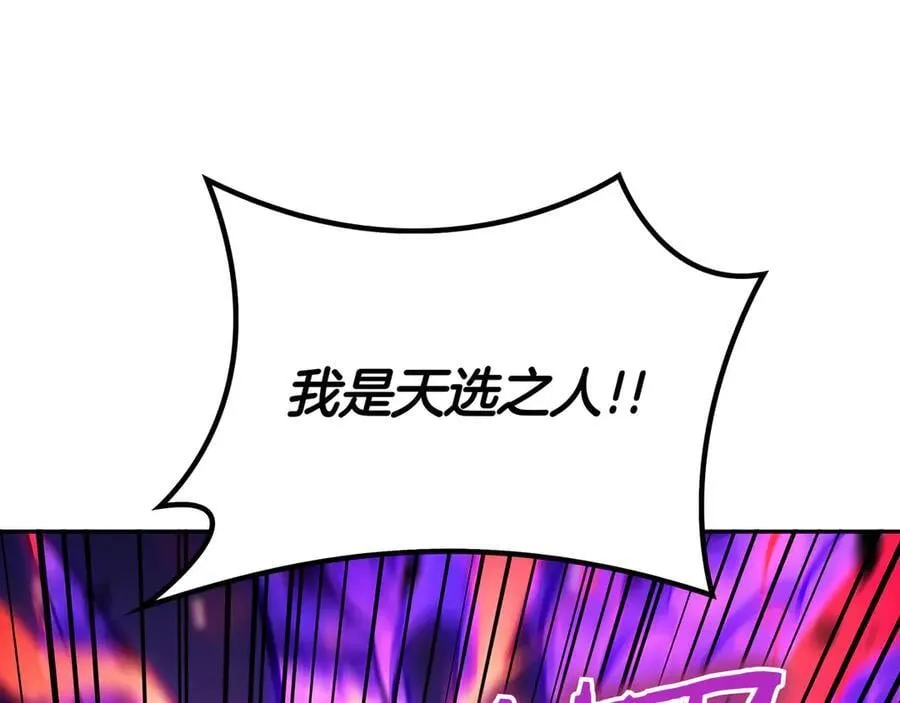 第128话 龙的力量 第118页