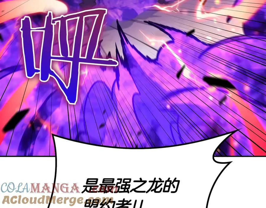 第128话 龙的力量 第121页