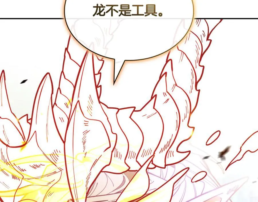 第128话 龙的力量 第134页