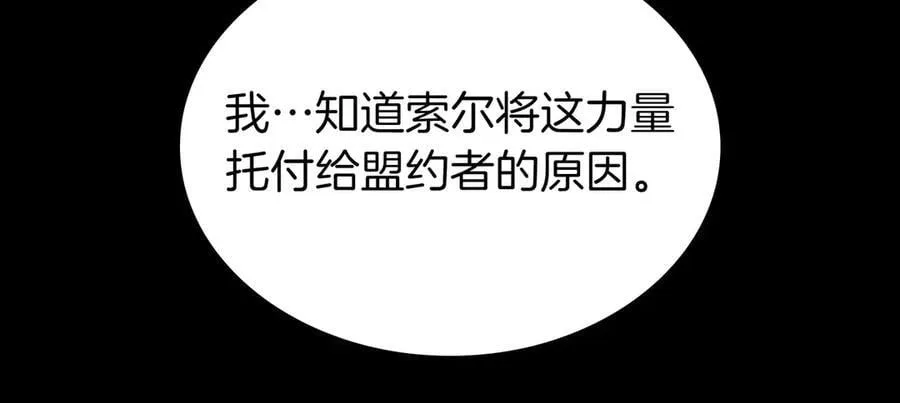 第128话 龙的力量 第139页