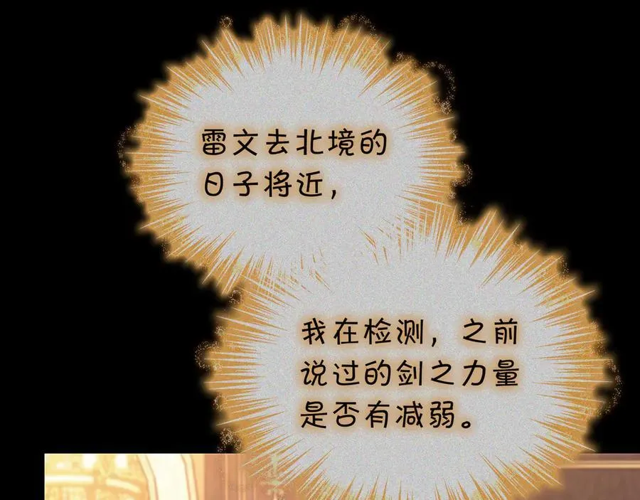 第128话 龙的力量 第144页