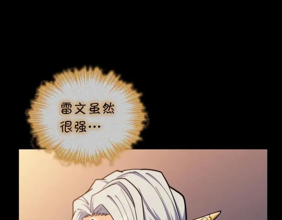 第128话 龙的力量 第147页