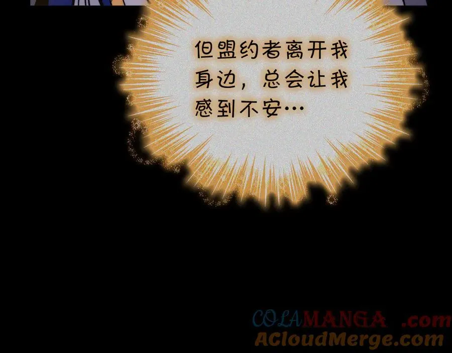 第128话 龙的力量 第149页