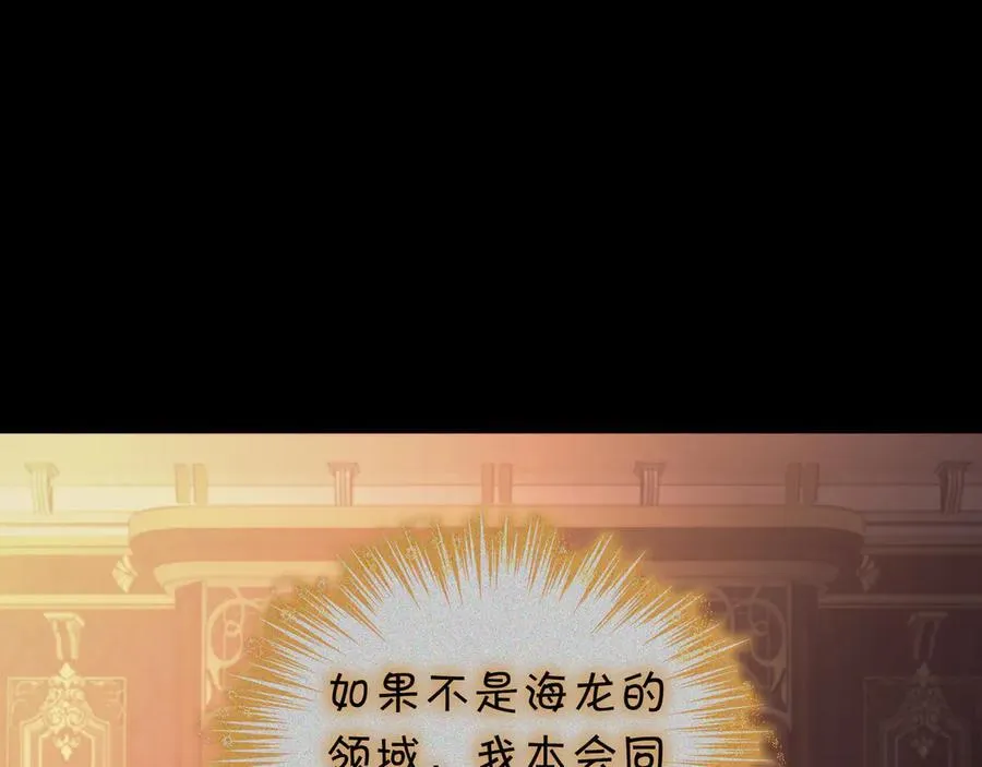 第128话 龙的力量 第150页