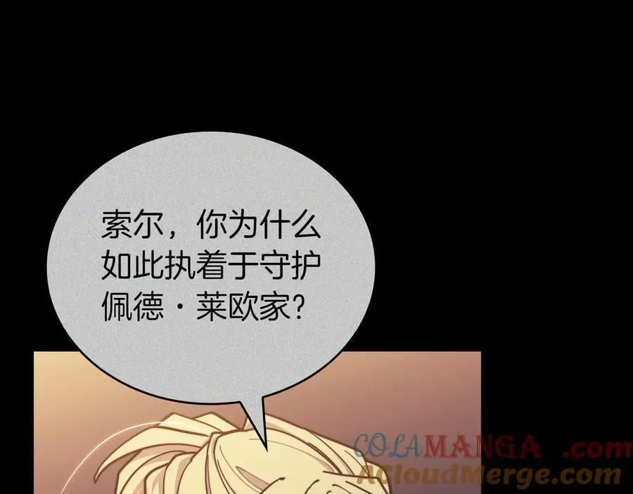 第128话 龙的力量 第153页