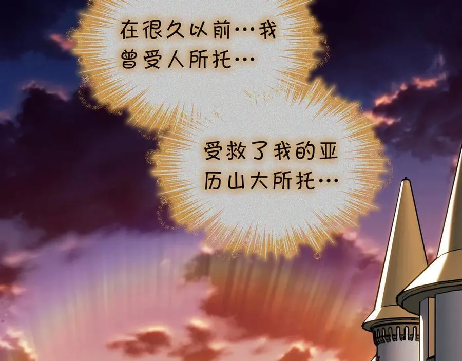 第128话 龙的力量 第159页