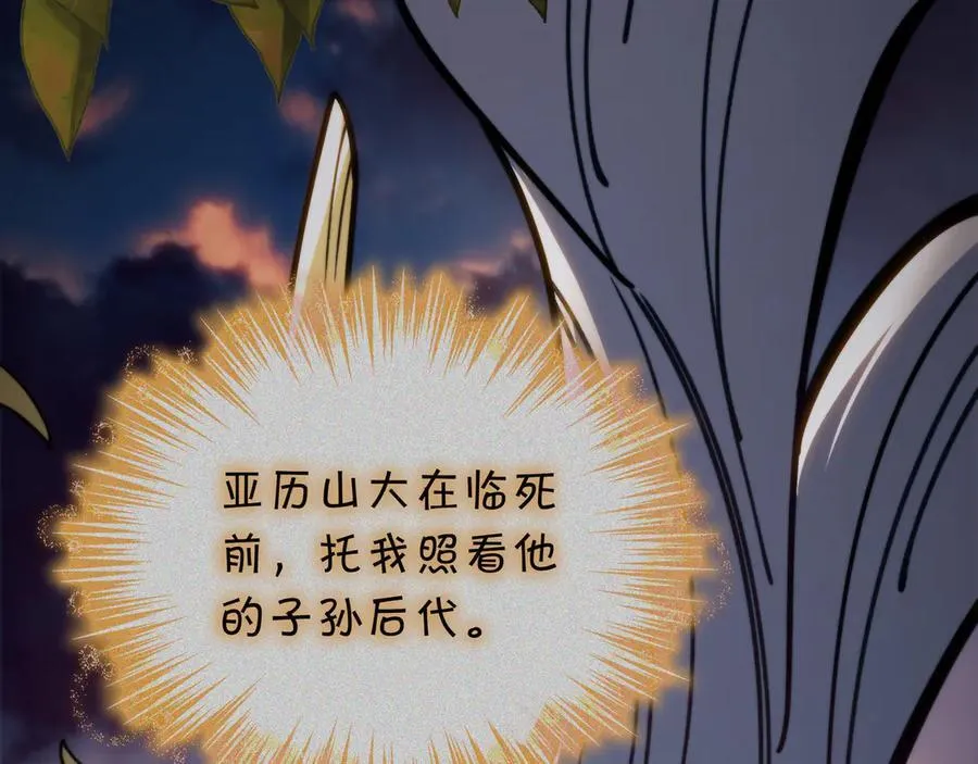 第128话 龙的力量 第163页