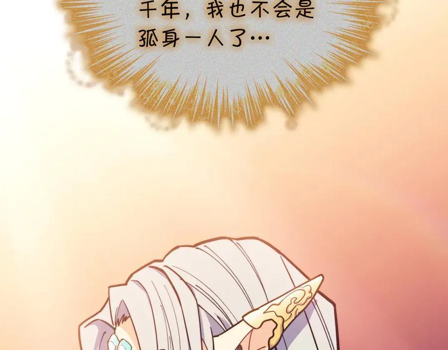第128话 龙的力量 第168页