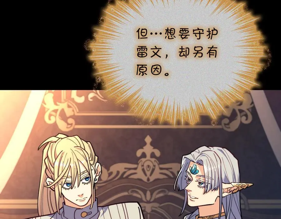 第128话 龙的力量 第174页