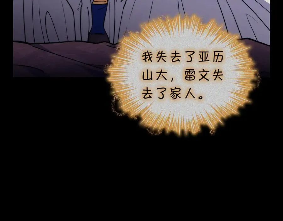 第128话 龙的力量 第184页