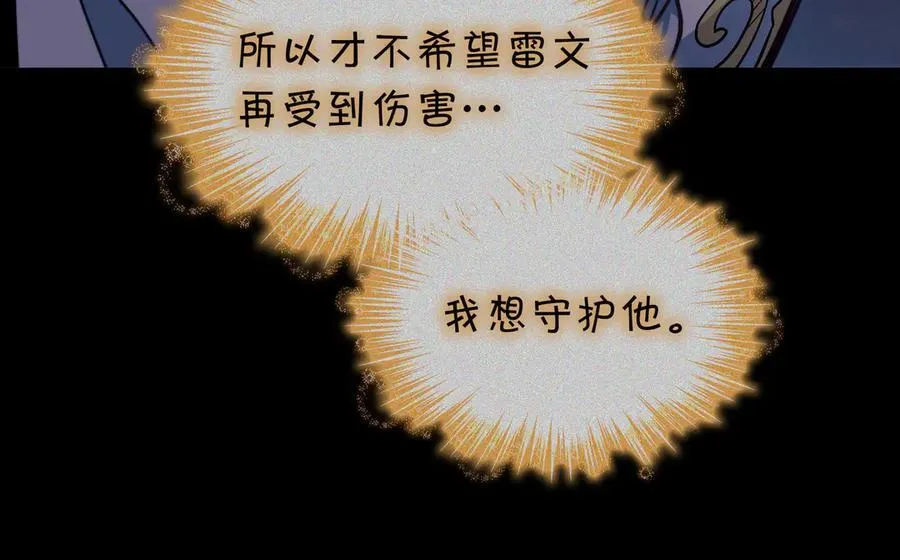 第128话 龙的力量 第188页