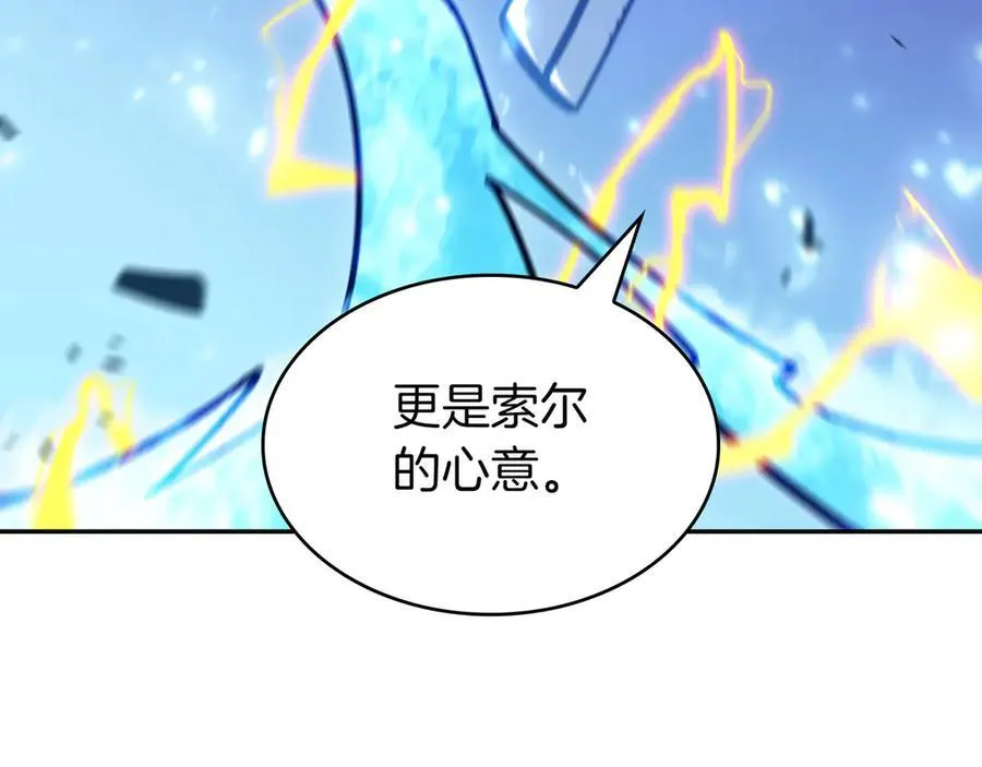 第128话 龙的力量 第192页