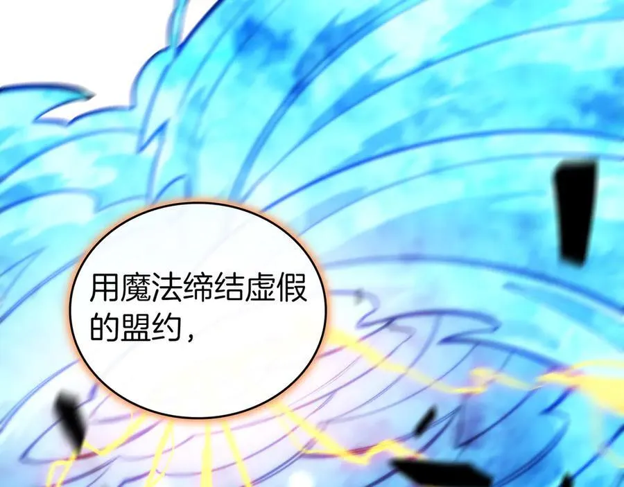 第128话 龙的力量 第194页