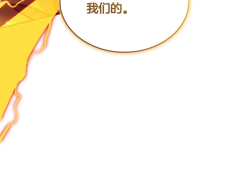 第128话 龙的力量 第202页