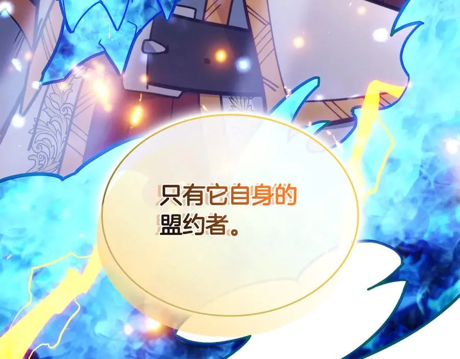 第128话 龙的力量 第250页