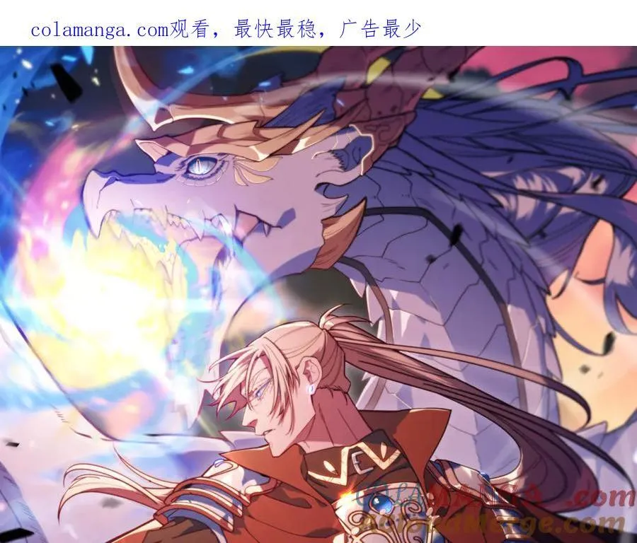 第128话 龙的力量 第252页