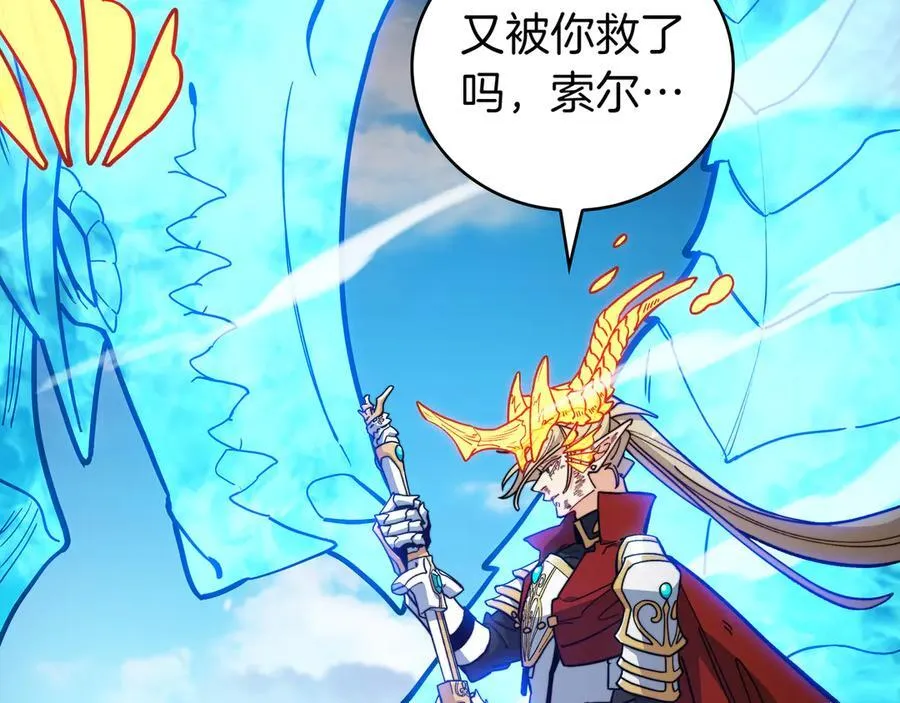 第129话 龙的盟约 第11页